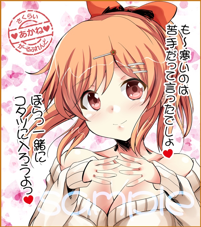 完全受注生産 明音ちゃん抱き枕カバー おうちセーター 二次募集 Black And White Booth