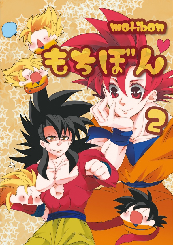 もちぼん２