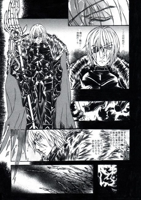 無機の王 -no life King-