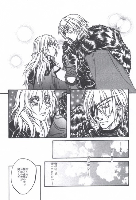 無機の王 -no life King-