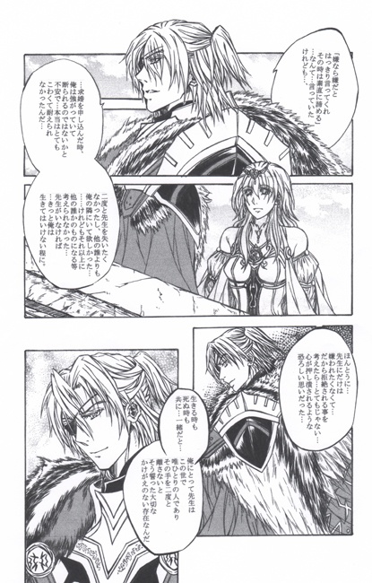 無機の王 -no life King-