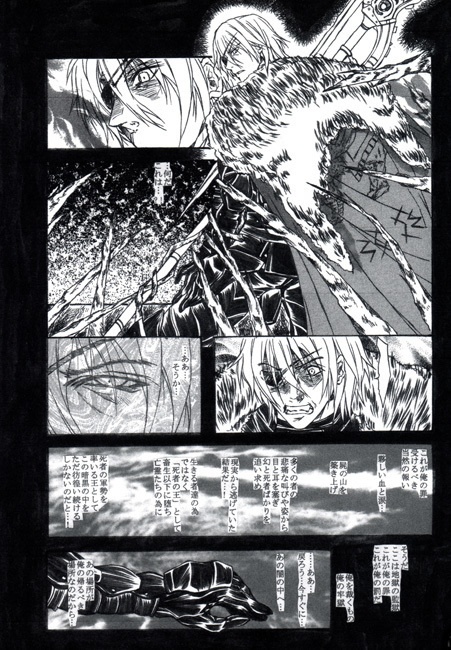 無機の王 -no life King-