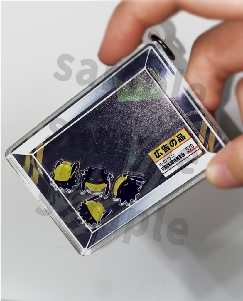 【UTAてるの2025版】キロウニシャカシャカアクキー