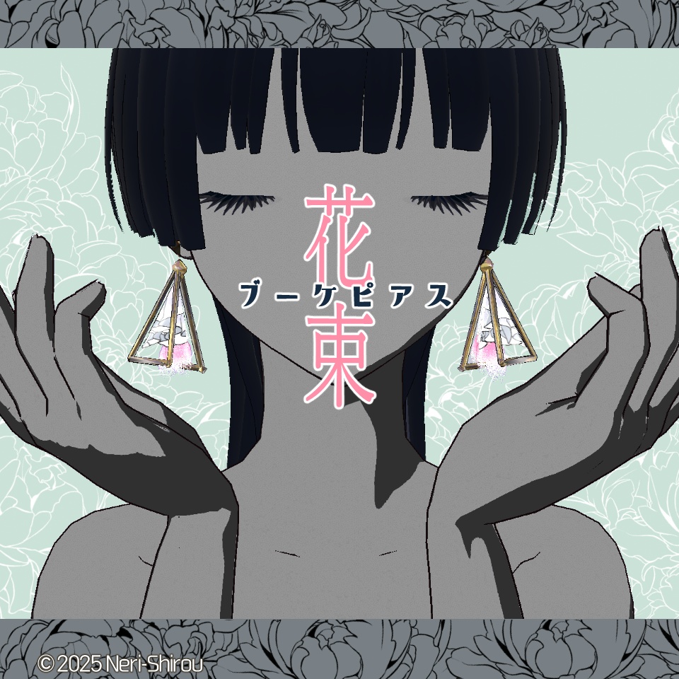 【 #Vroid 】ブーケピアス【アクセサリー】