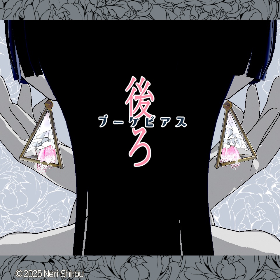 【 #Vroid 】ブーケピアス【アクセサリー】