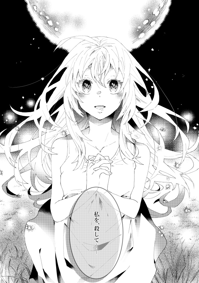 【ザクレイ】お前を殺す日まで【スパコミ結】