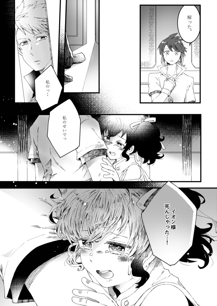 【ガイアニ】たすけ愛【テイリン16】