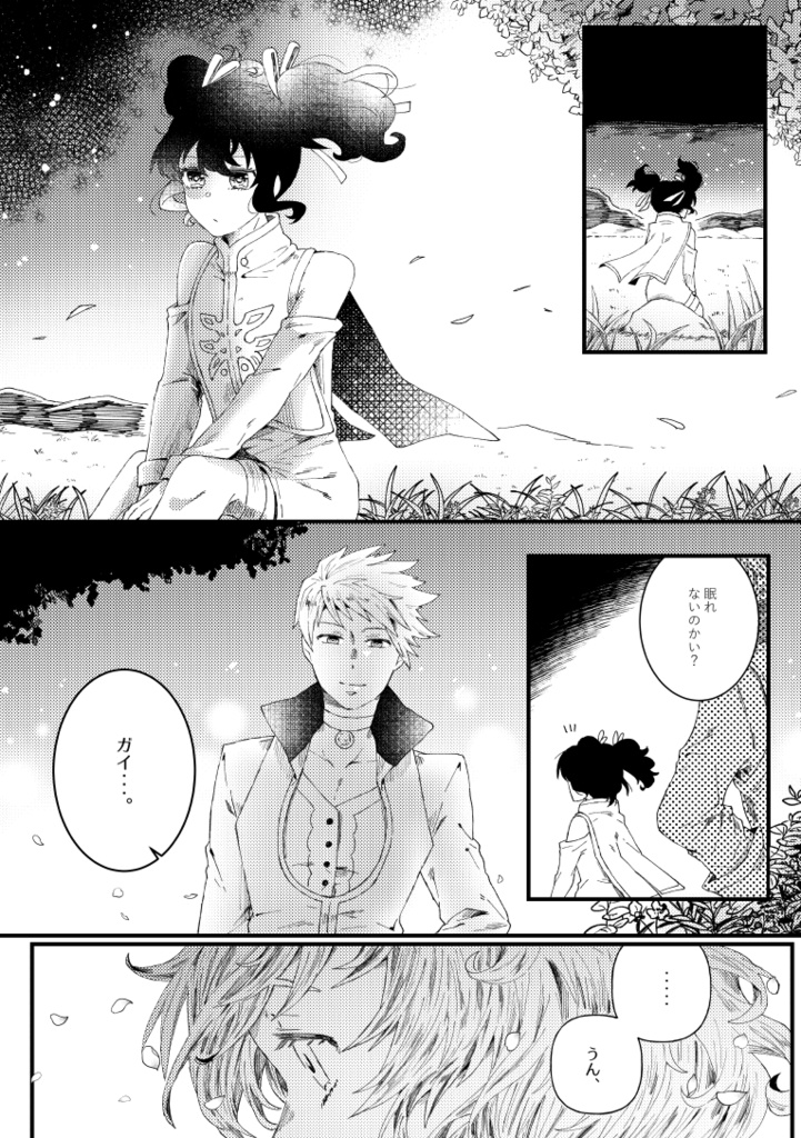 【ガイアニ】たすけ愛【テイリン16】