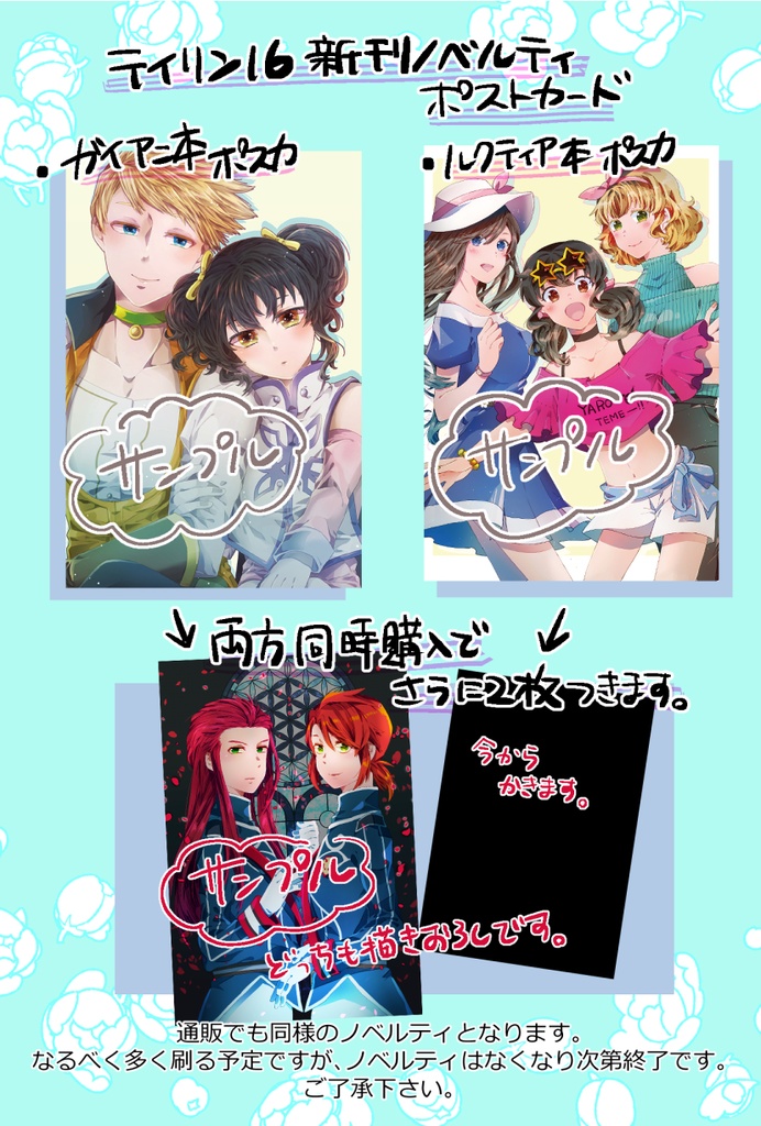 【ルクティア】マリッジブルー【テイリン16】