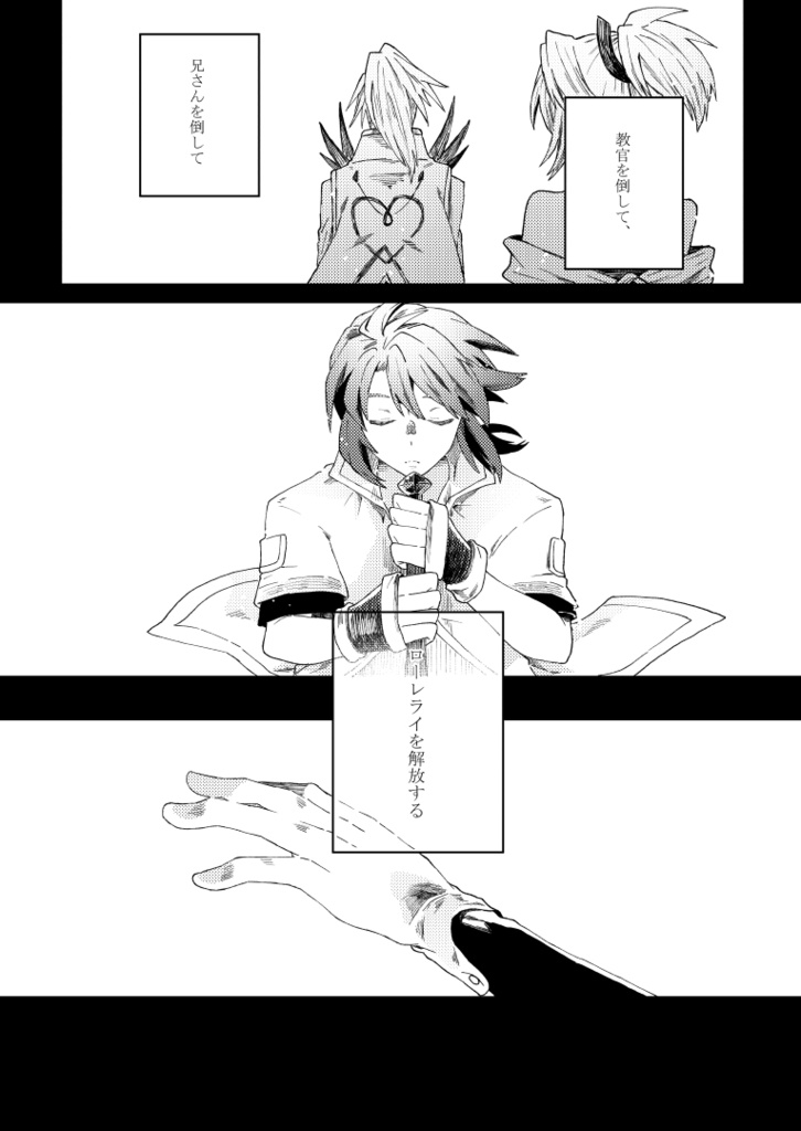 【ルクティア】マリッジブルー【テイリン16】