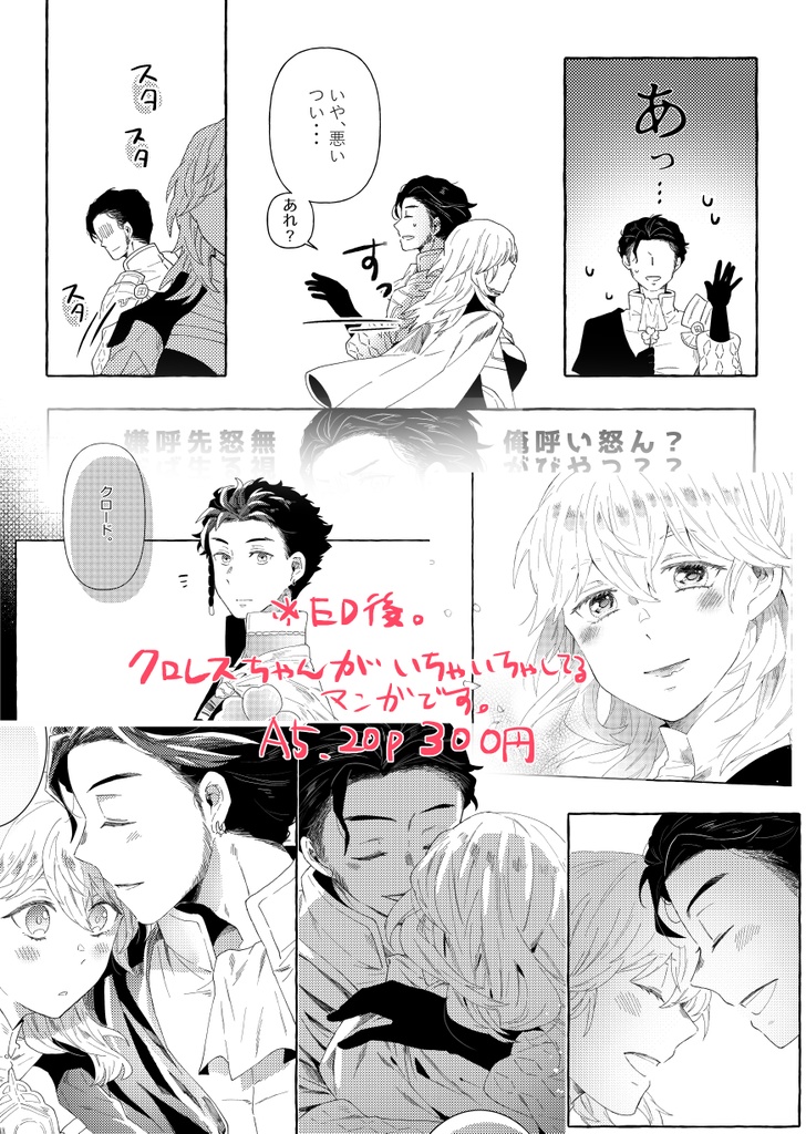 【クロレス】プリムラ