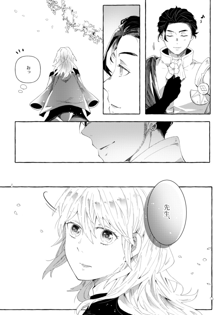 【クロレス】プリムラ