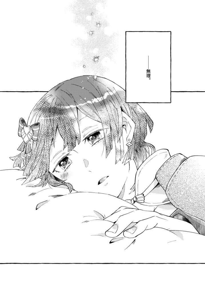 【ユリベル】プロローグ