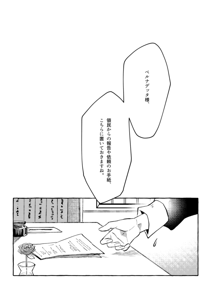 【ユリベル】プロローグ