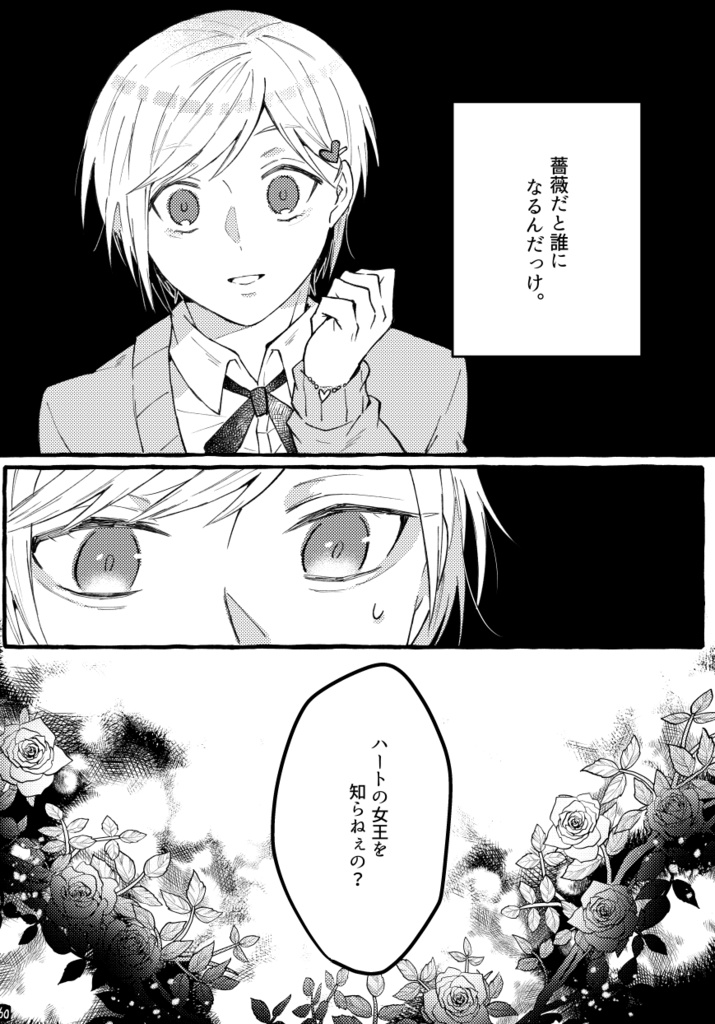 【エー監】Ace assort