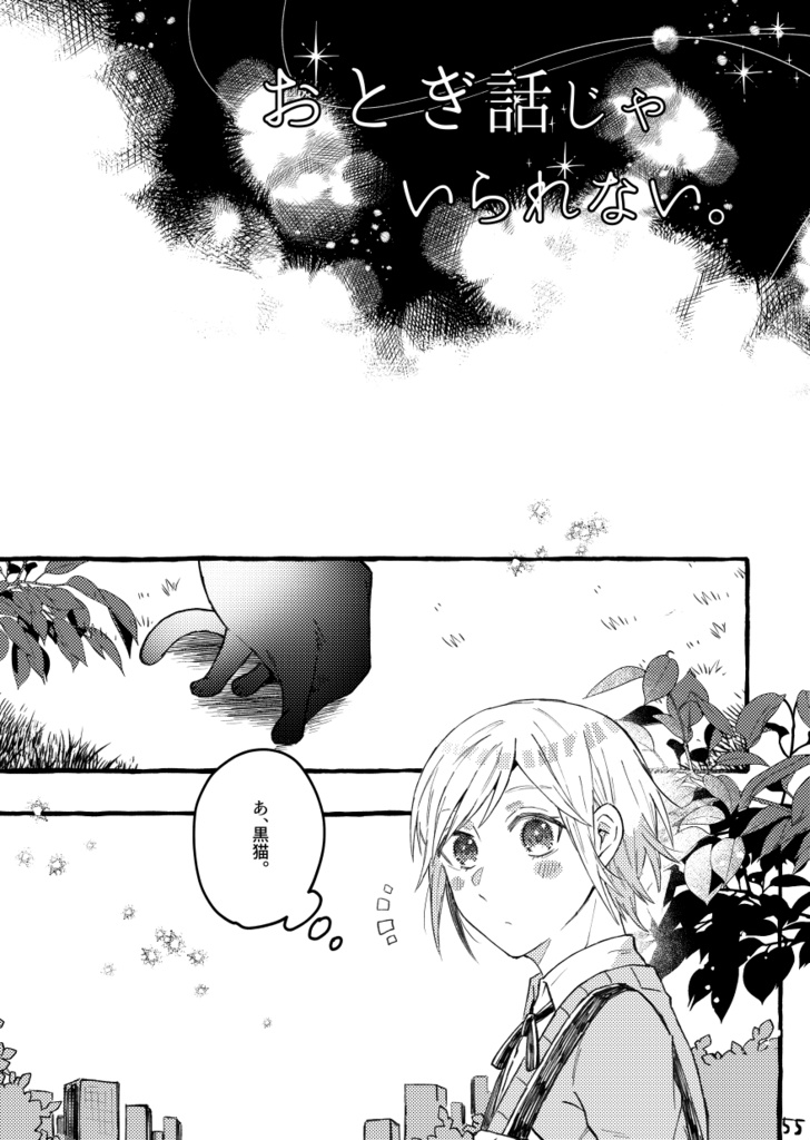 【エー監】Ace assort