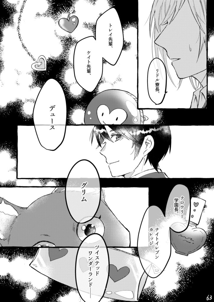 【エー監】Ace assort