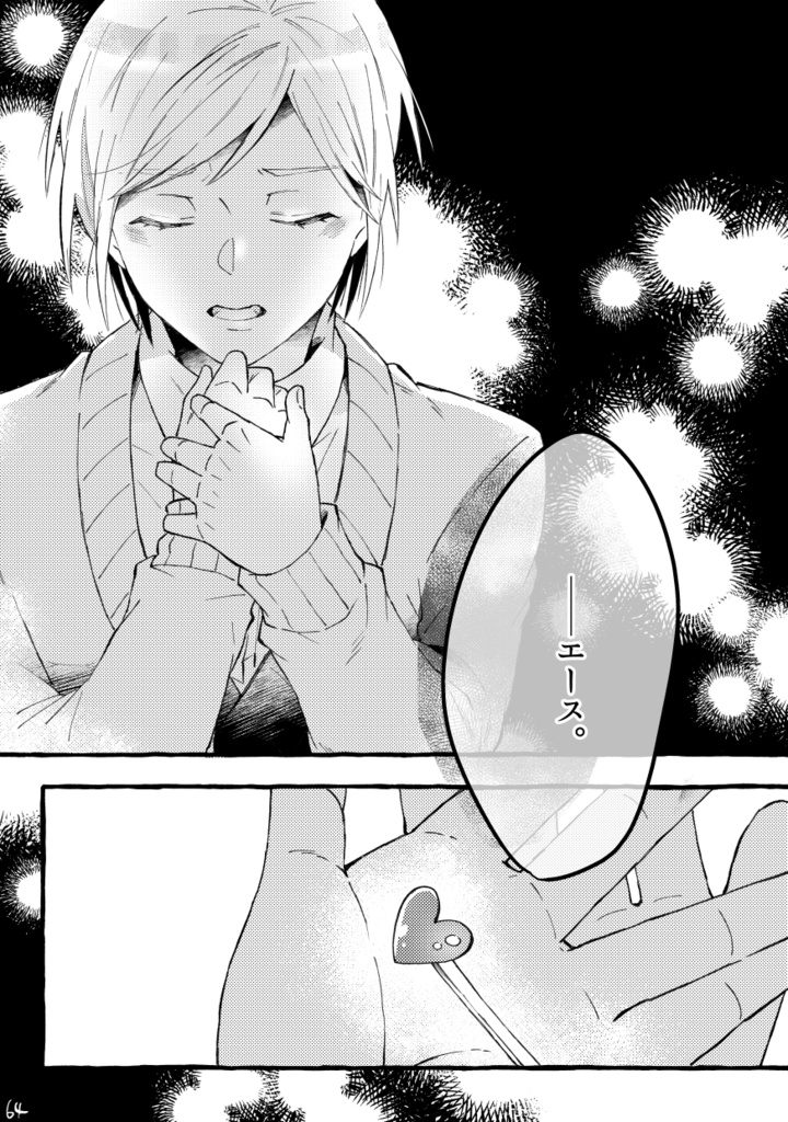 【エー監】Ace assort