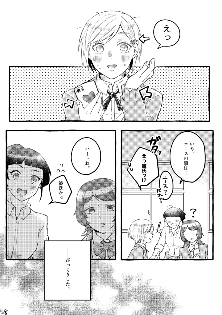 【エー監】Ace assort