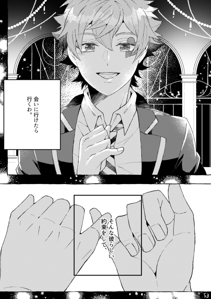 【エー監】Ace assort