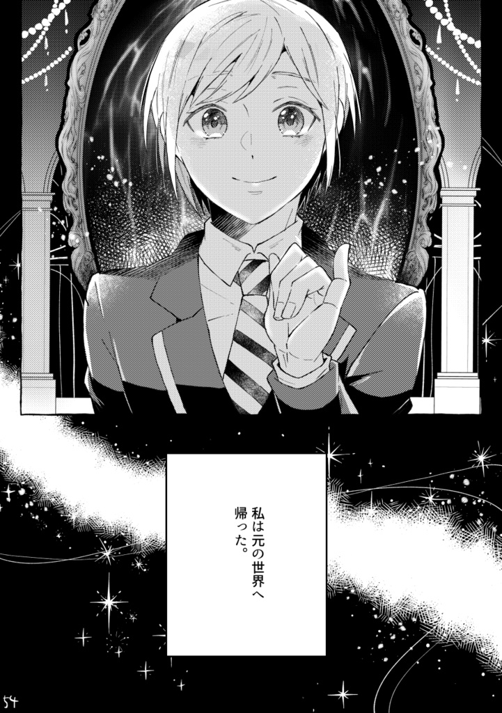 【エー監】Ace assort