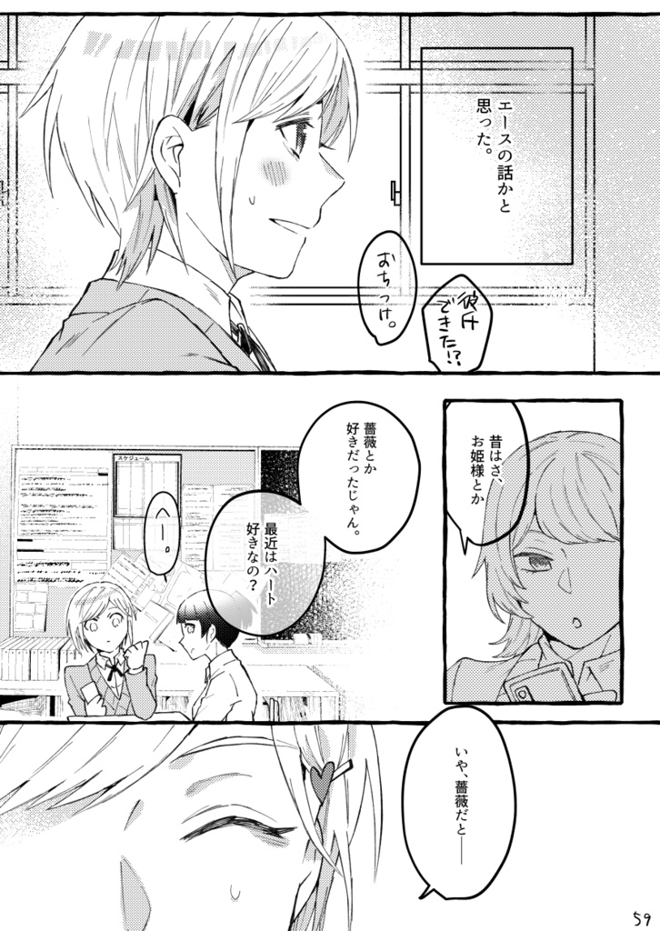 【エー監】Ace assort