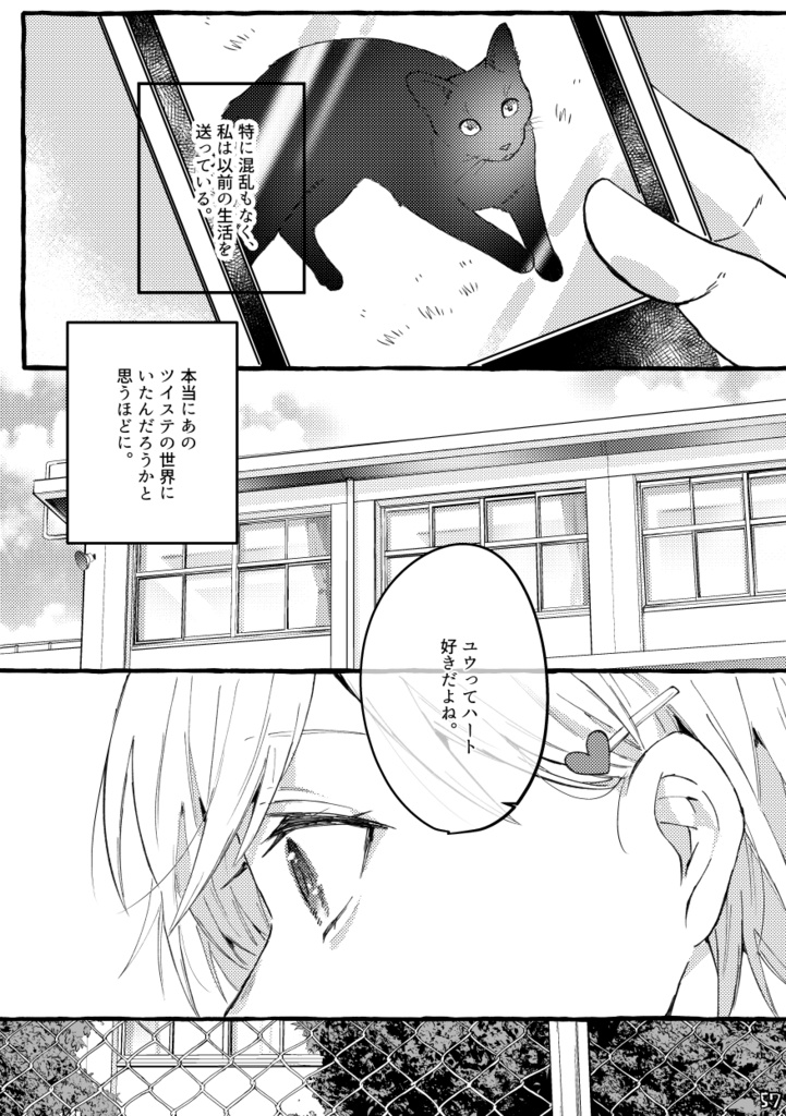 【エー監】Ace assort