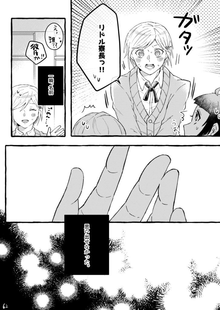 【エー監】Ace assort