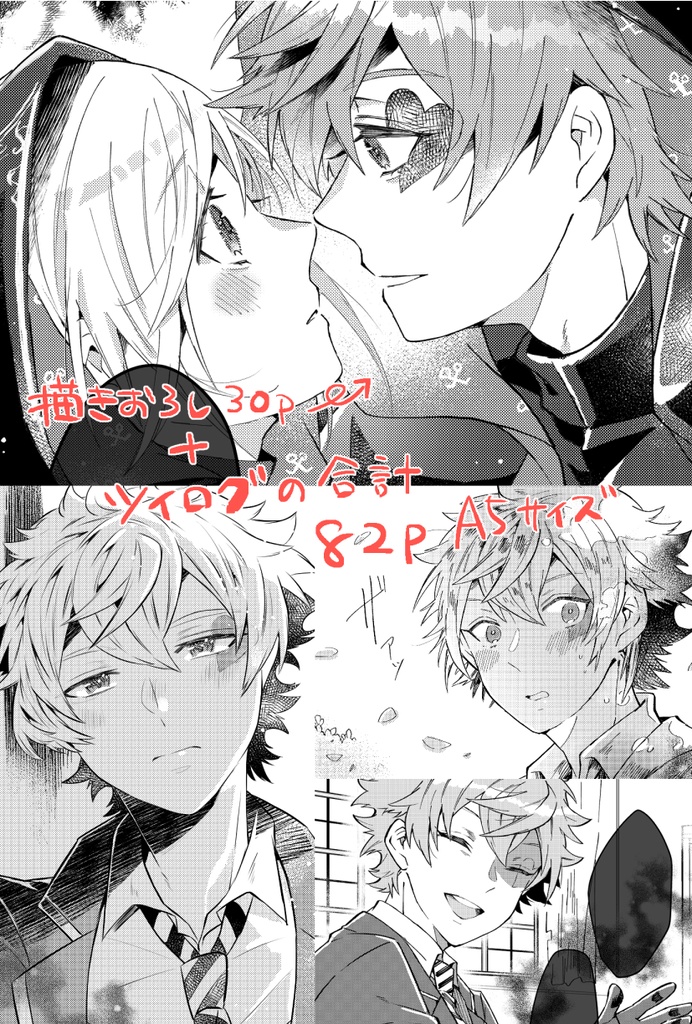 【エー監】Ace assort