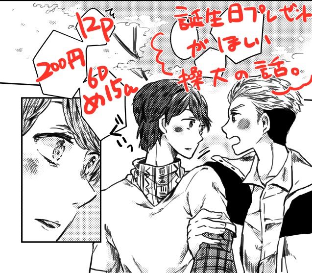 【操大】サイカクニン【破れ有りのため値引き】