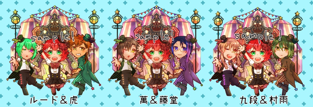 遙か6幻燈ロンド【アクキー】