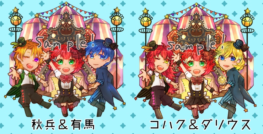 遙か6幻燈ロンド【アクキー】