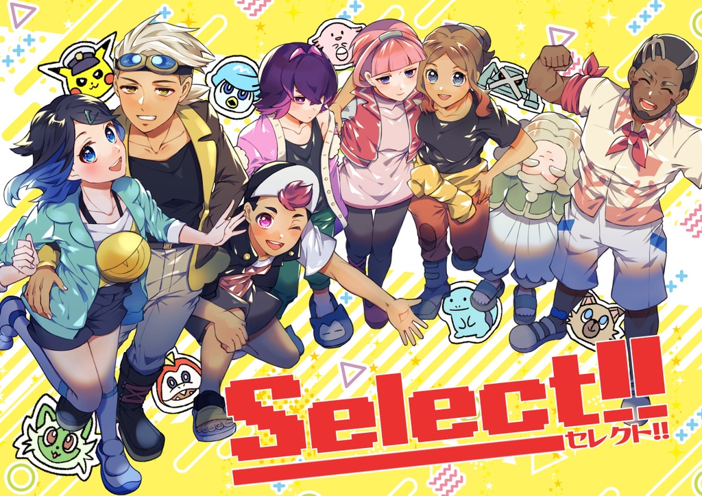 select!!(描きおろしのみ)
