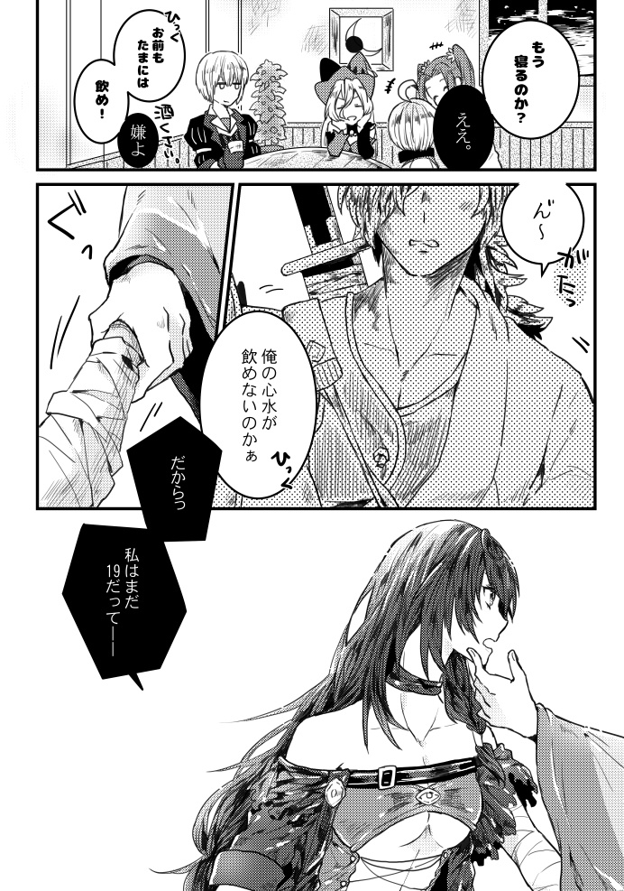 【ロクベル】お前がいないとオレが詰んでる【スパコミ関西23】