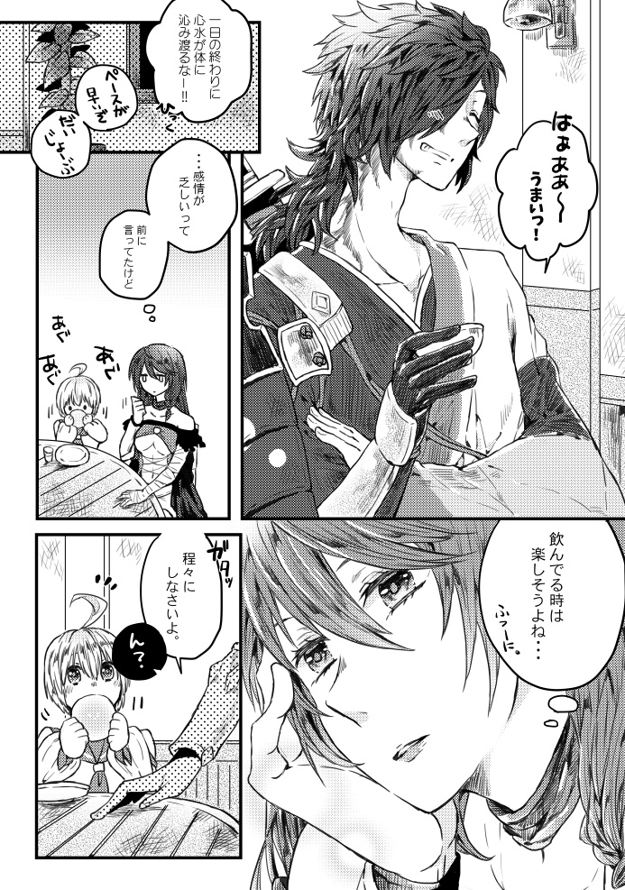 【ロクベル】お前がいないとオレが詰んでる【スパコミ関西23】