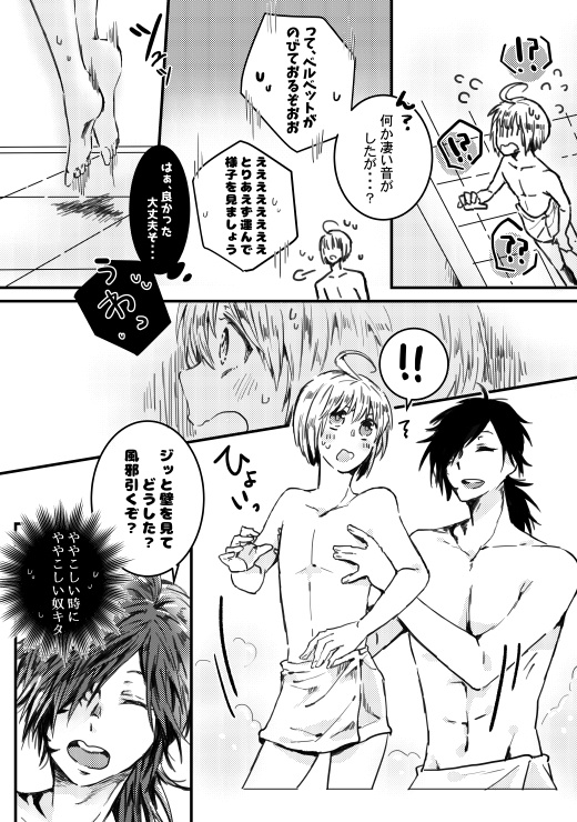 【ロクベル】お前がいないとオレが詰んでる【スパコミ関西23】