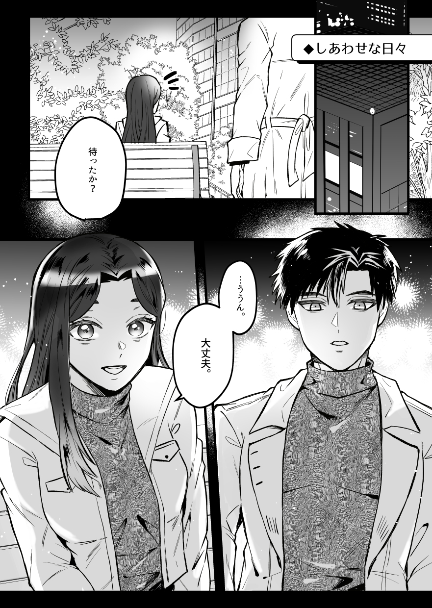 【レイ主】しあわせな日々 - ウナギ屋12号 - BOOTH
