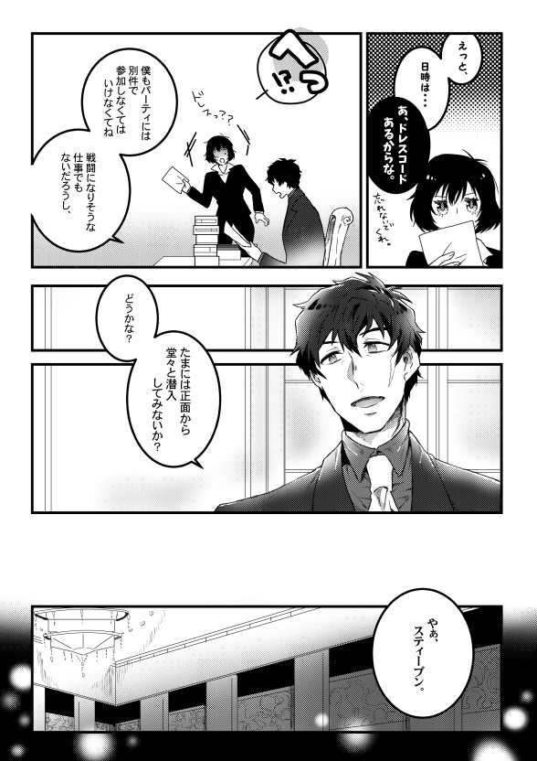 ステチェ本「世界でひとり」