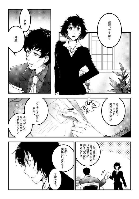 ステチェ本「世界でひとり」