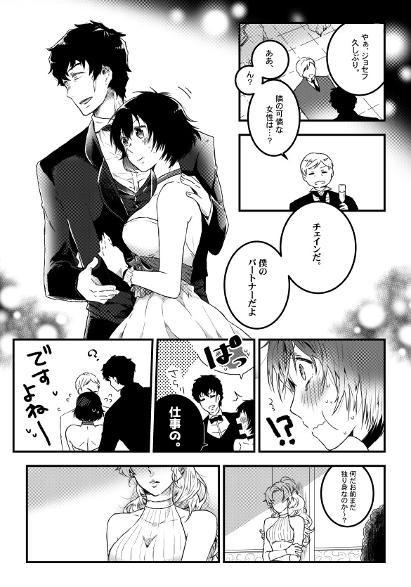 ステチェ本「世界でひとり」