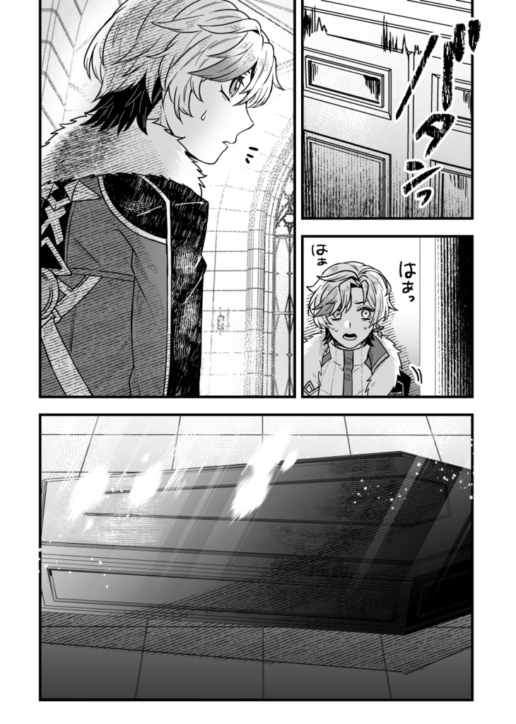 【フリン蛍/イル蛍】僕と執事と月神の亡霊屋敷