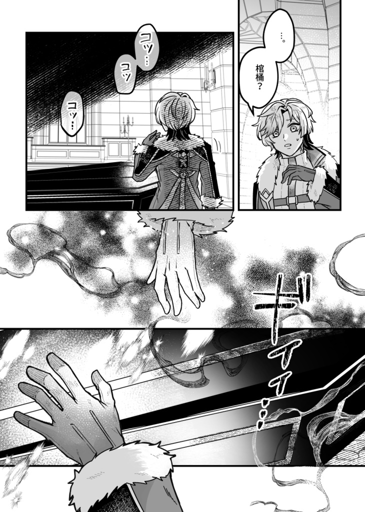 【フリン蛍/イル蛍】僕と執事と月神の亡霊屋敷