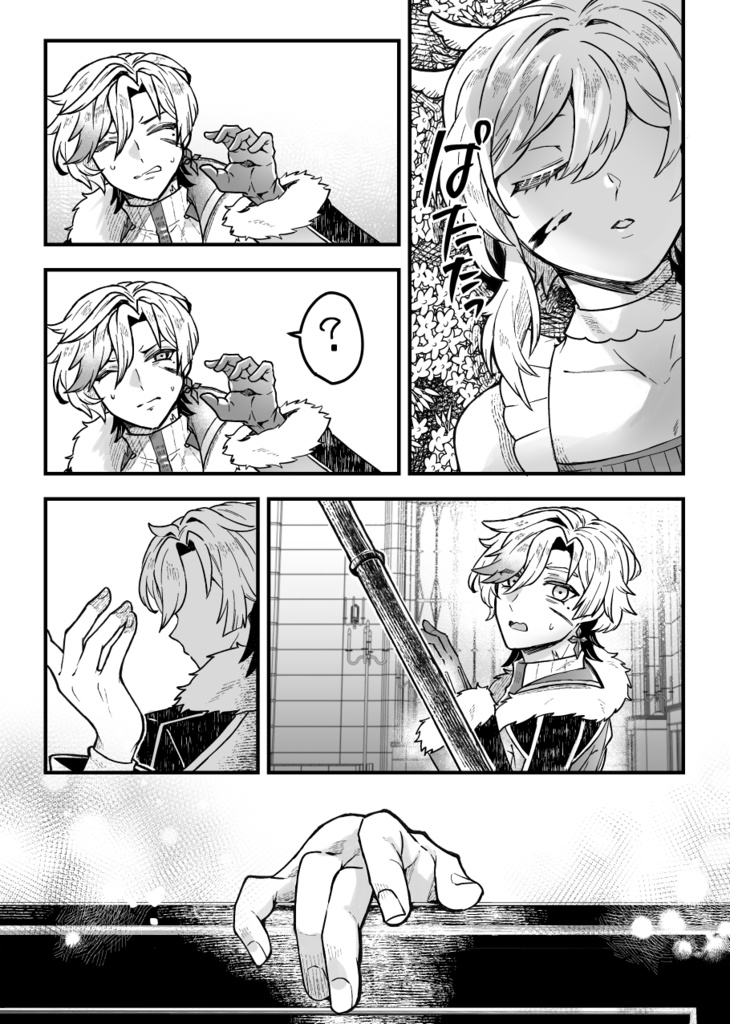 【フリン蛍/イル蛍】僕と執事と月神の亡霊屋敷