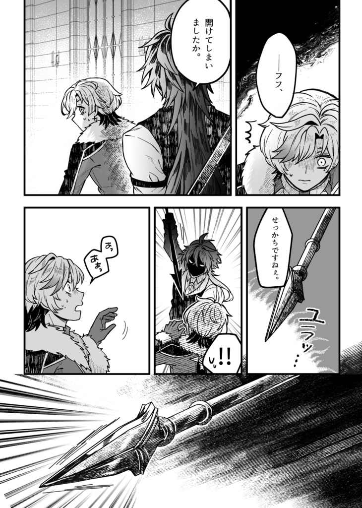【フリン蛍/イル蛍】僕と執事と月神の亡霊屋敷
