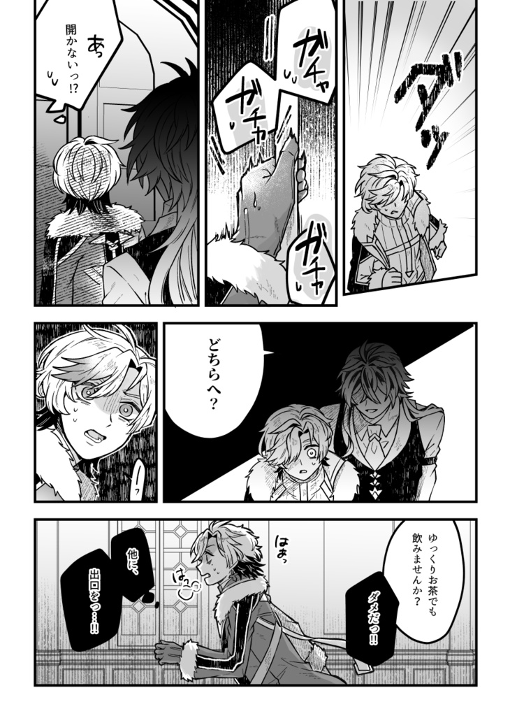 【フリン蛍/イル蛍】僕と執事と月神の亡霊屋敷