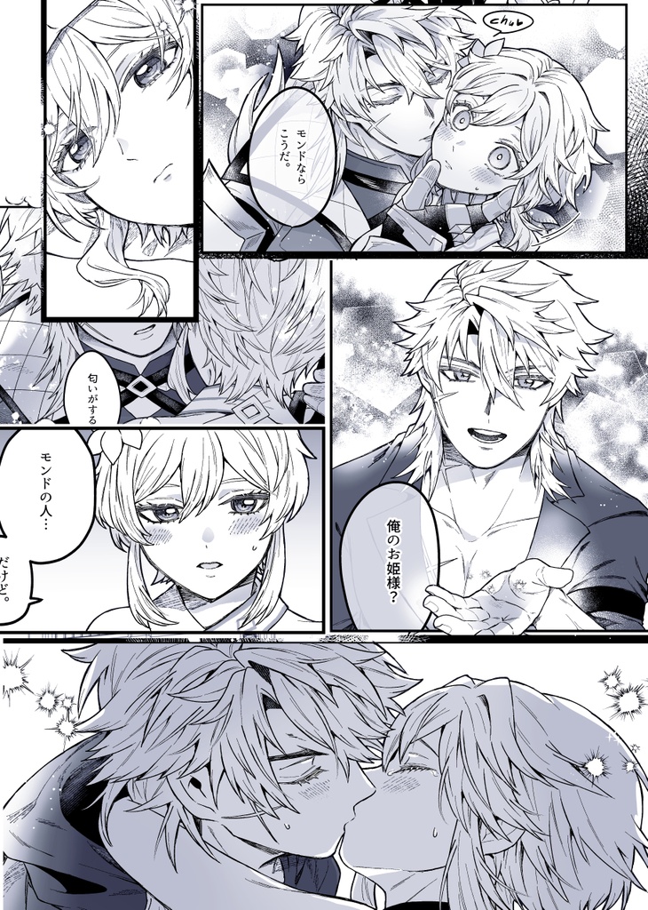 【ルカ蛍】月が綺麗ですね。