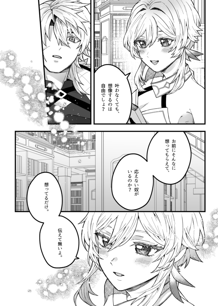 【ルカ蛍】月が綺麗ですね。