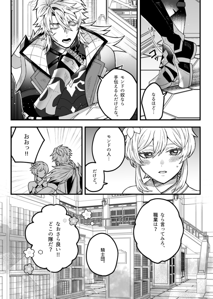【ルカ蛍】月が綺麗ですね。