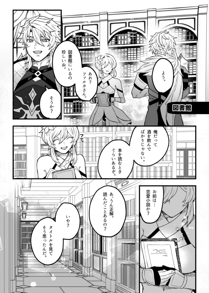 【ルカ蛍】月が綺麗ですね。