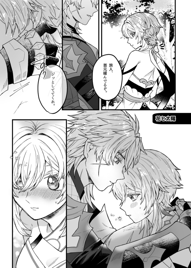 【ルカ蛍】月が綺麗ですね。